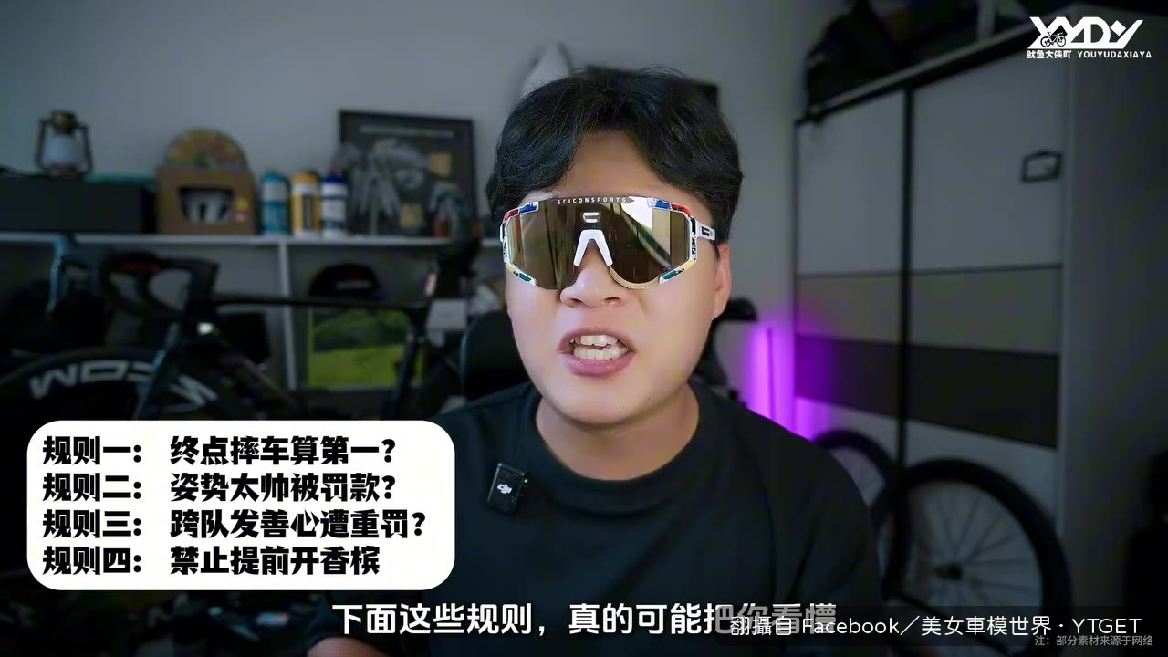 終點前摔車竟然算第一
