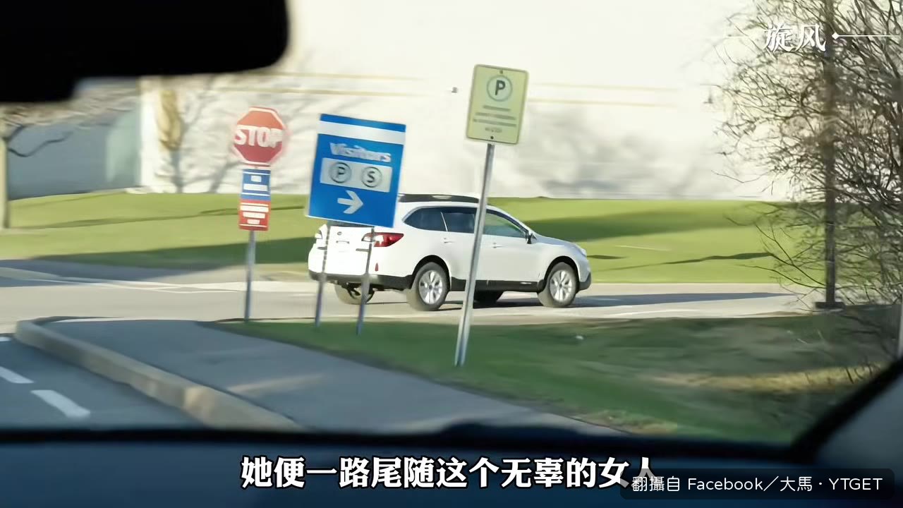 尾隨妻子準備下手