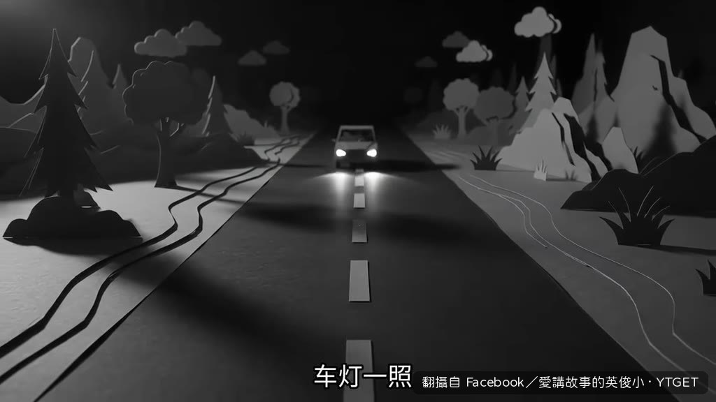 車燈照到白線會亮，就是玻璃珠的逆反射