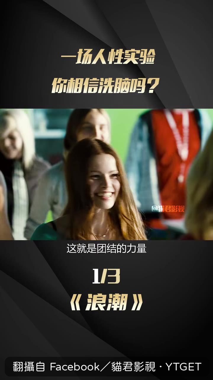團結的力量還不夠,下一步是統一服裝