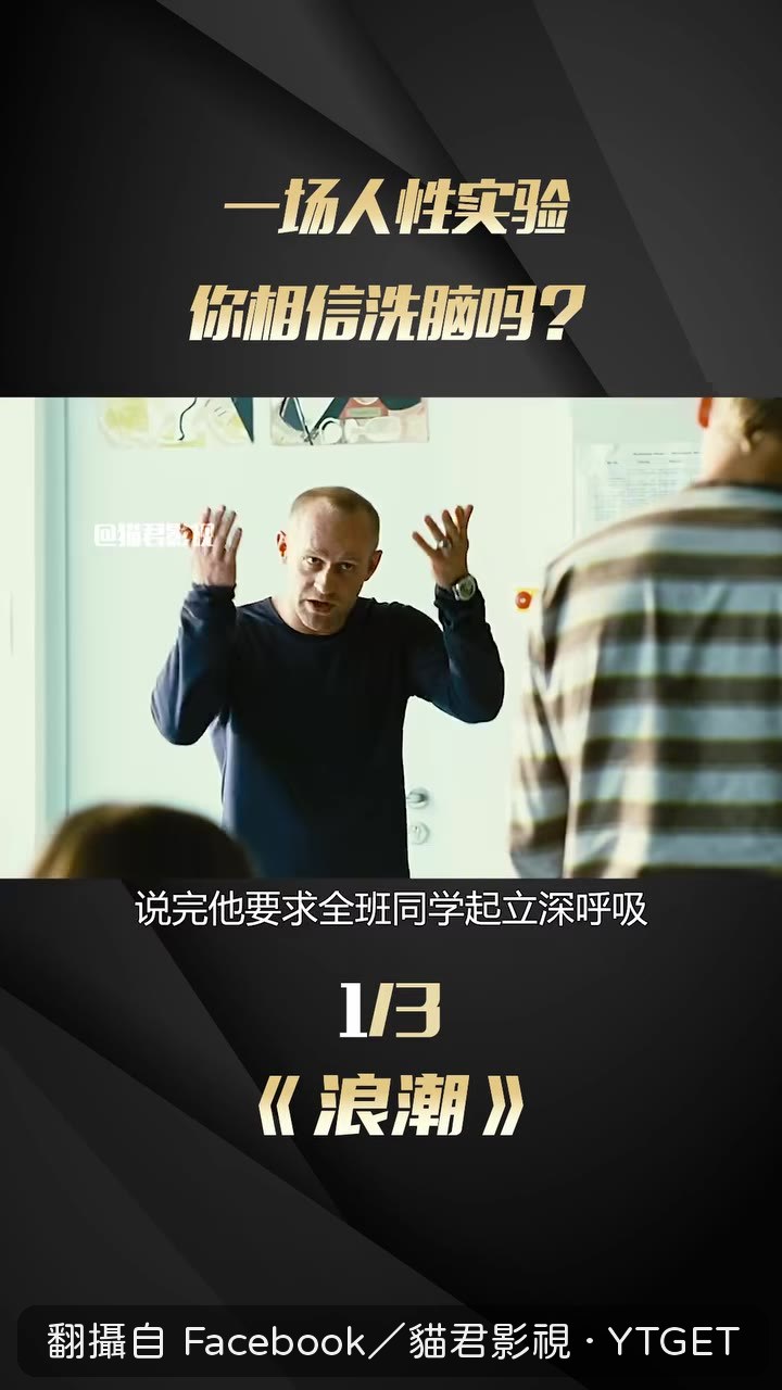 全班起立深呼吸，感受團結的氛圍