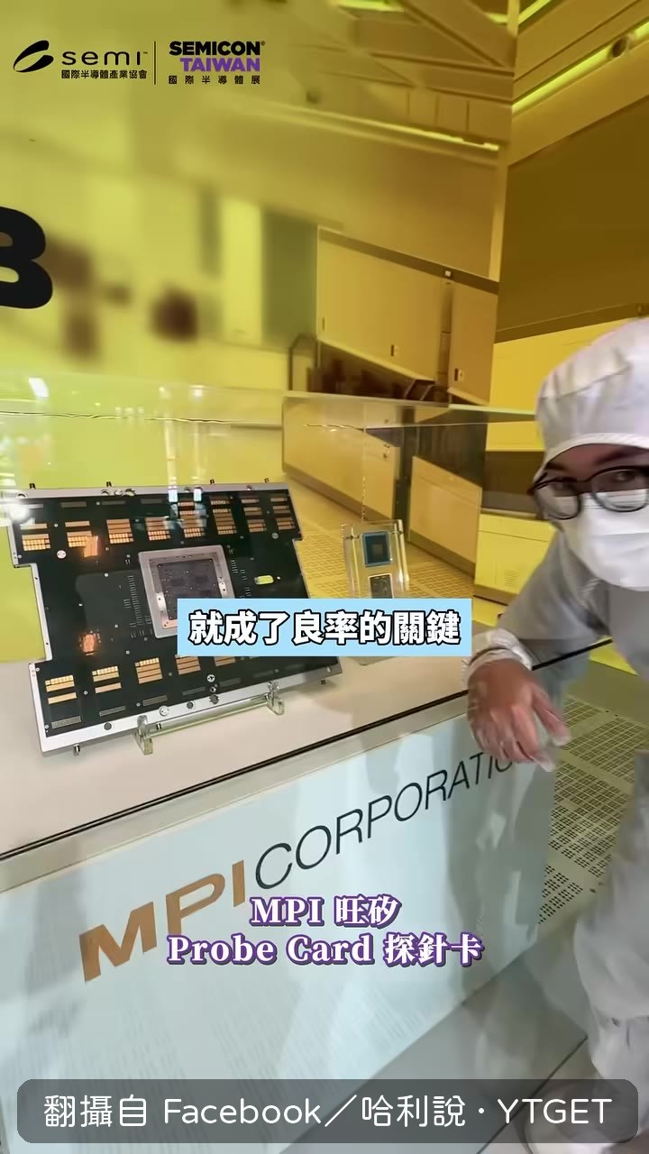 探針卡上密密麻麻的測試針
