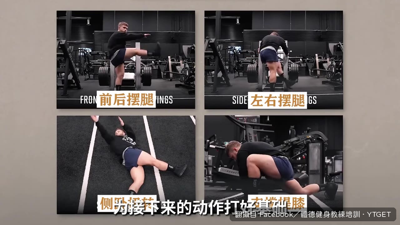 第一個動作槓鈴深蹲,先做五組遞增熱身