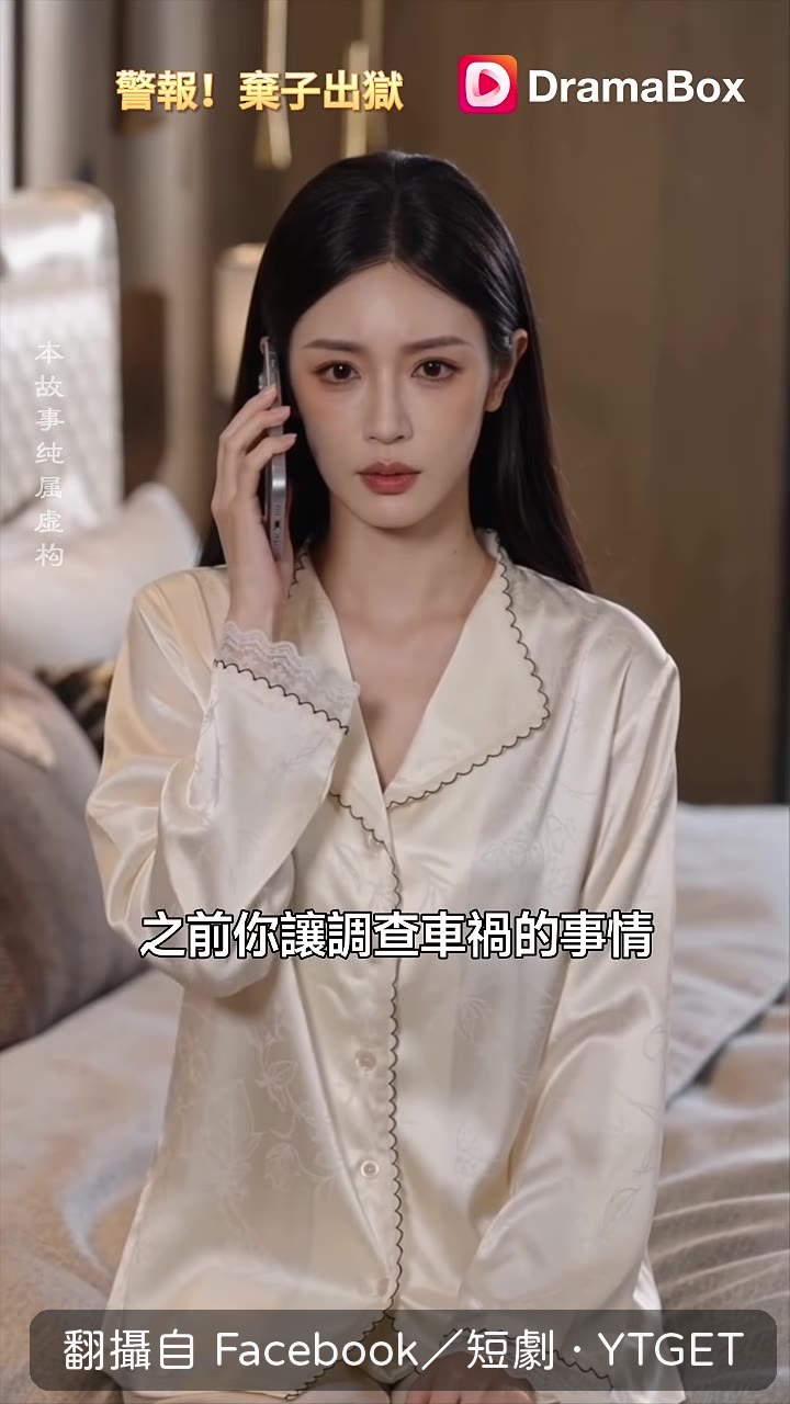 查出車禍主謀是姜軍龍