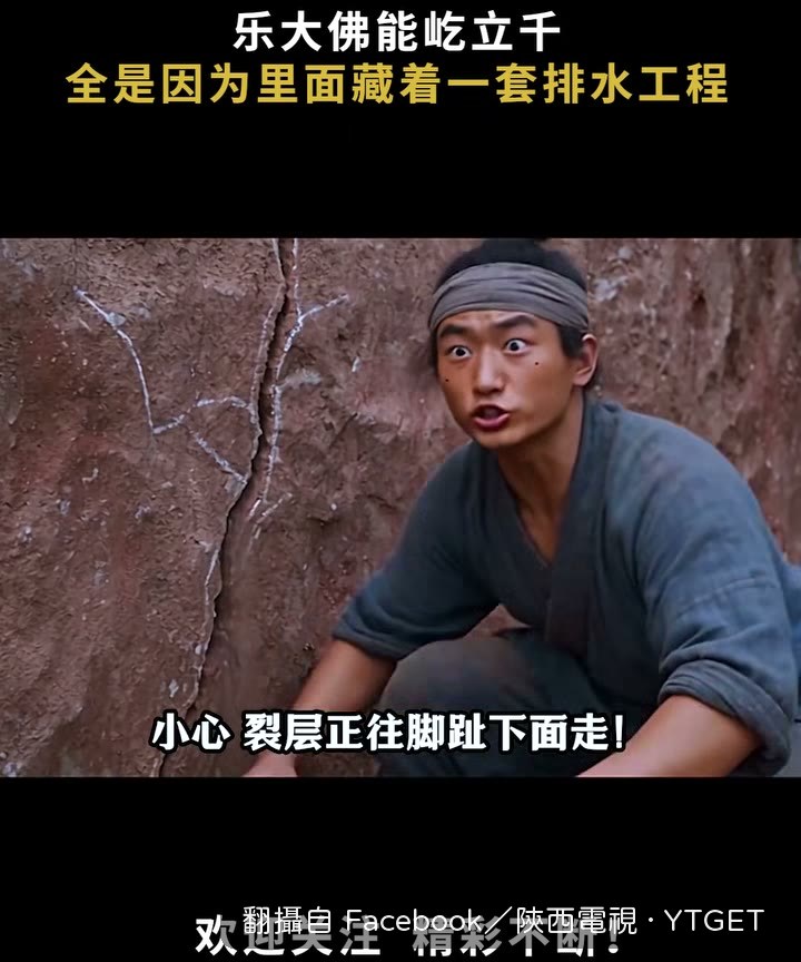 腳型往內收三寸，繞開裂層