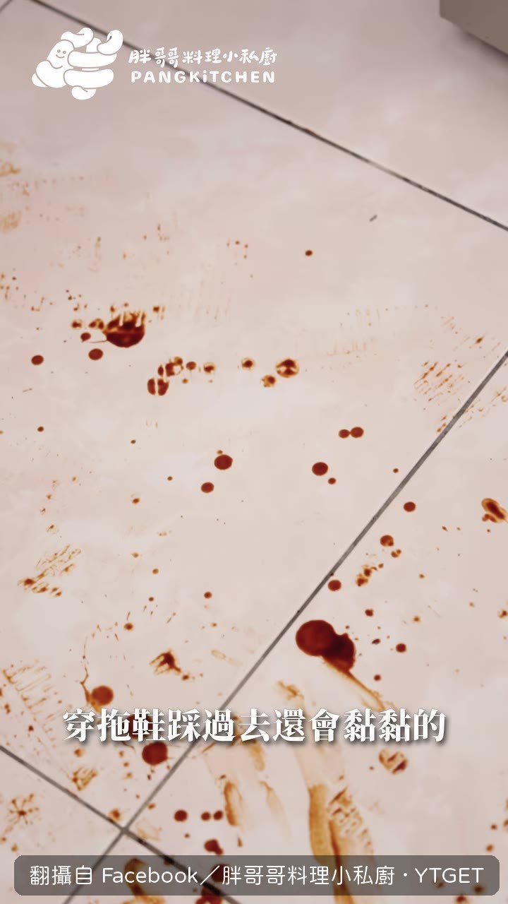 油漬滴在地板踩起來黏黏的