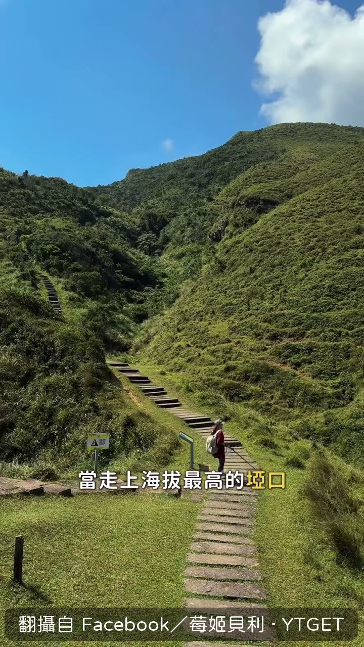 埡口看海景與龜山島