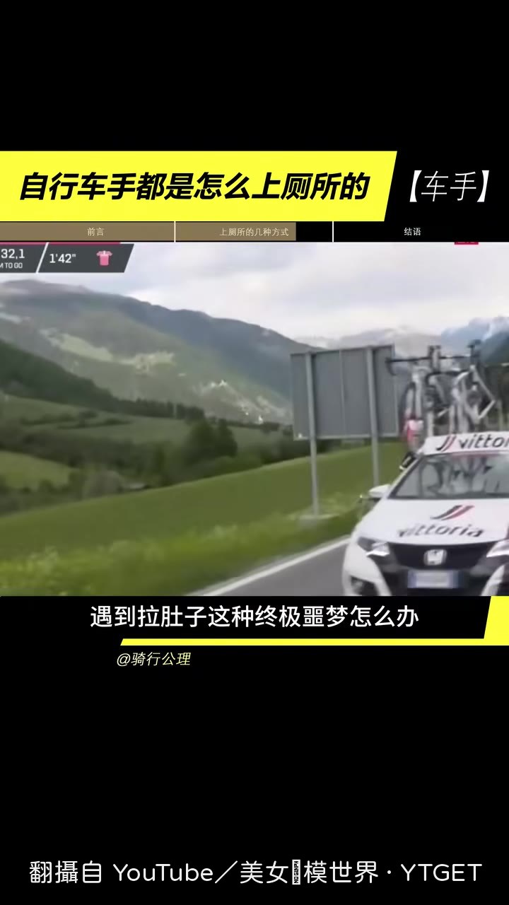 狄木蘭直接在路邊脫衣上大號