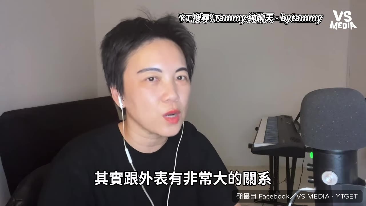 以雙性戀經驗說外表很重要