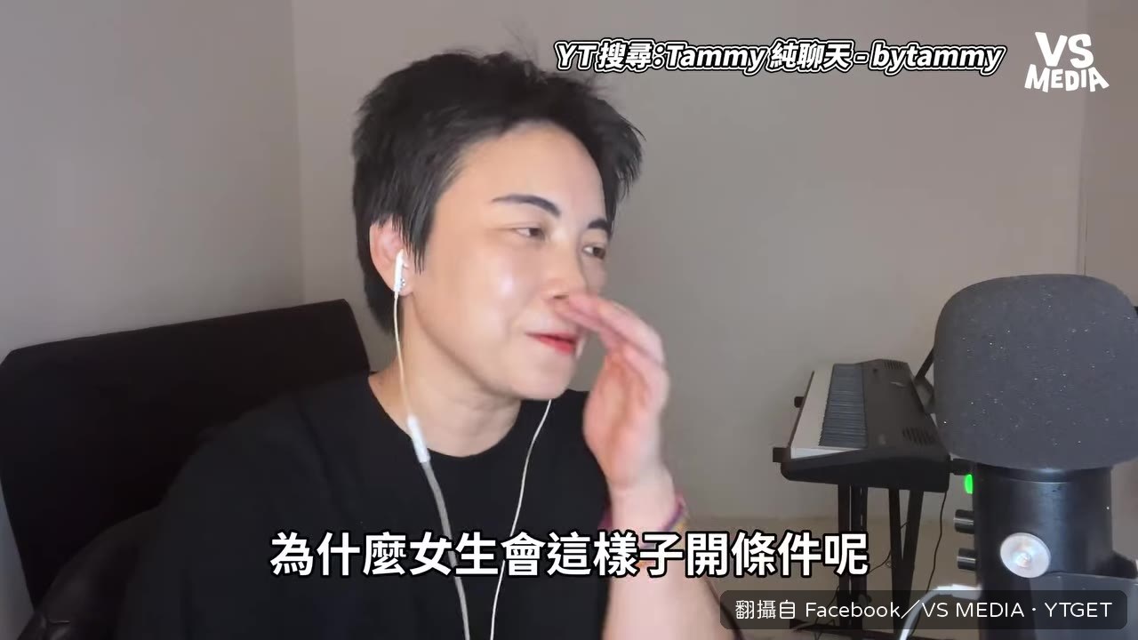 父權觀念讓女生把挑人當任務