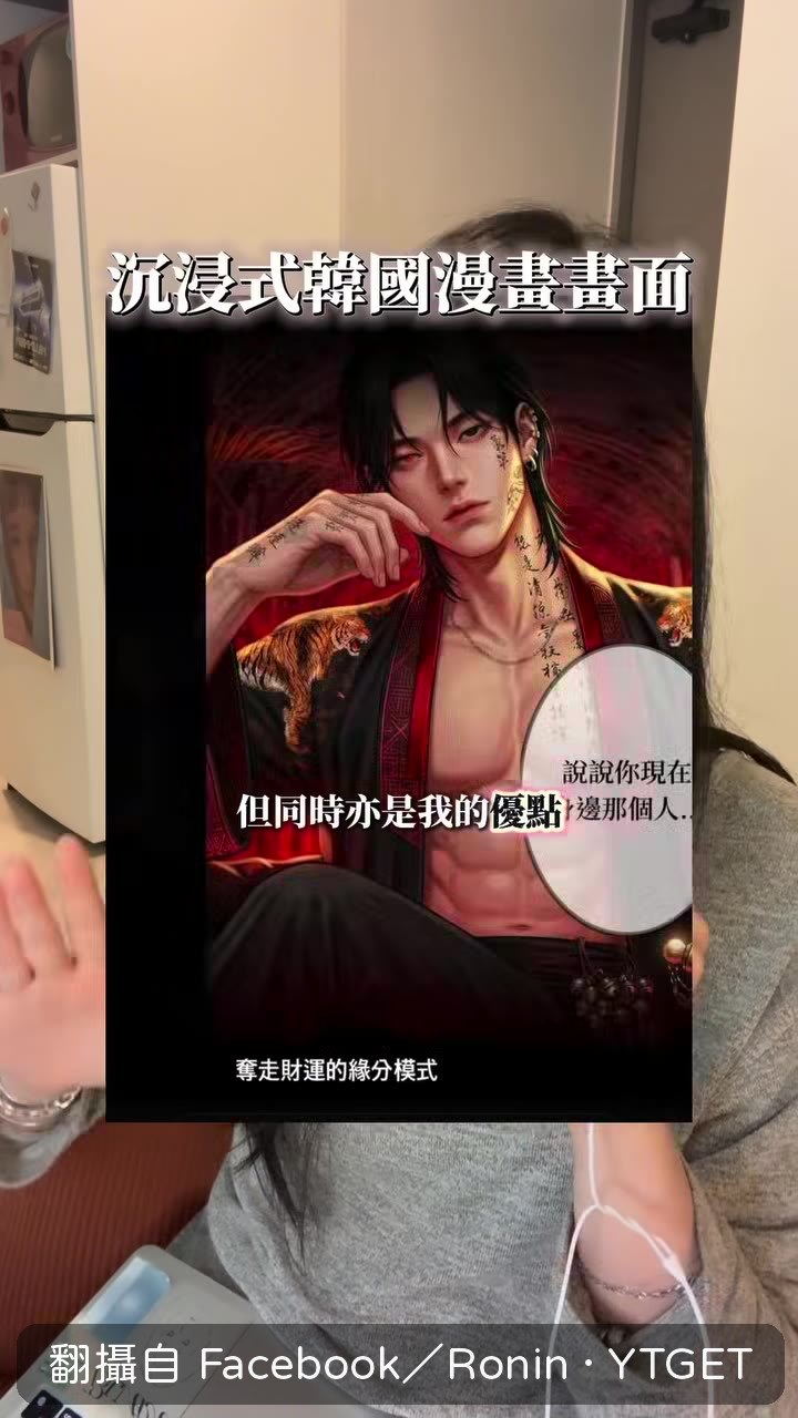 算命師分析他的優缺點，他聽得頻頻點頭