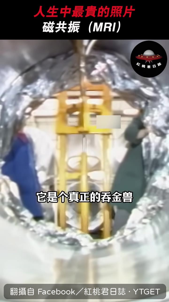 造價動輒幾千萬的磁共振儀器