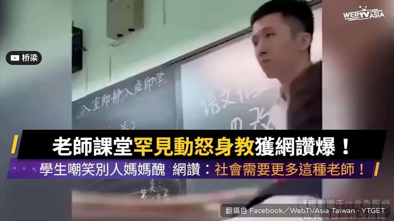 老師動怒質問全班