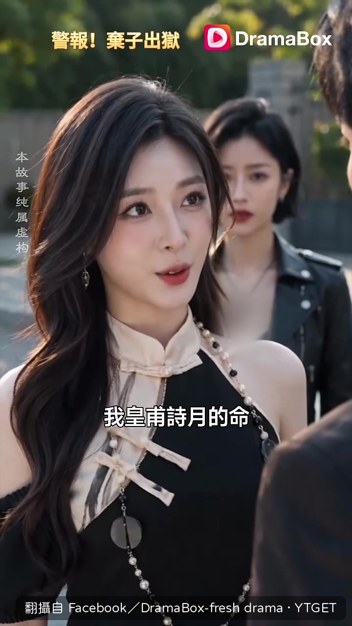 葉楚向乾姐討藥材