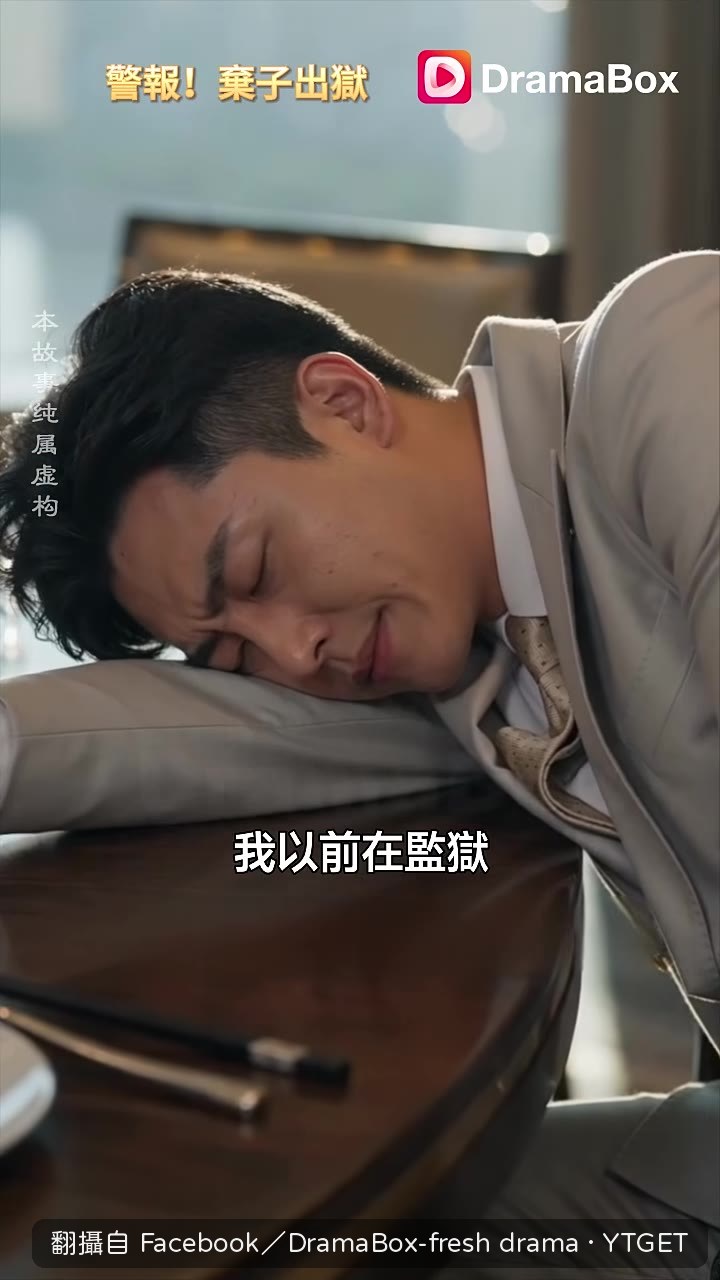葉楚用醒酒法逼錢欣付帳