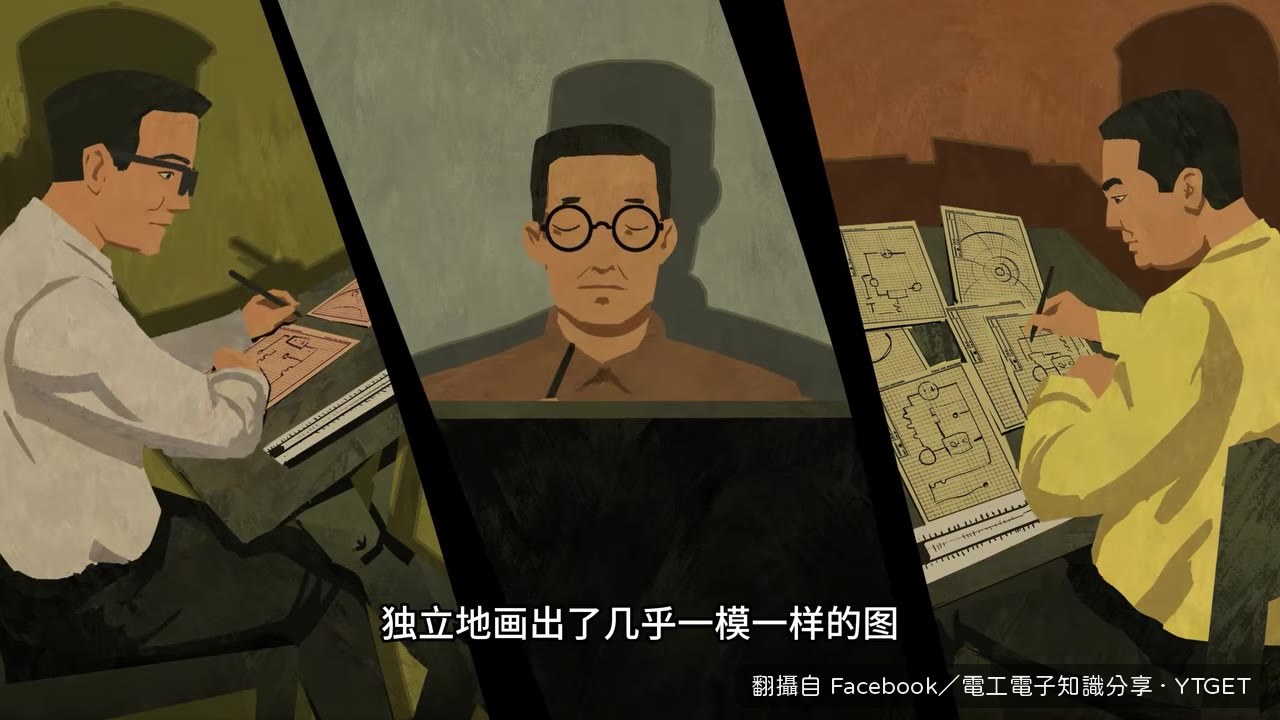 三國工程師各自畫出類似圓圖