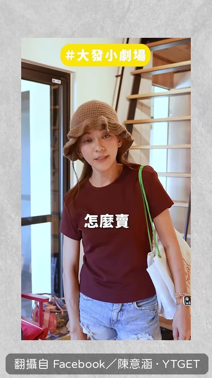 穿雨鞋出門買蔥