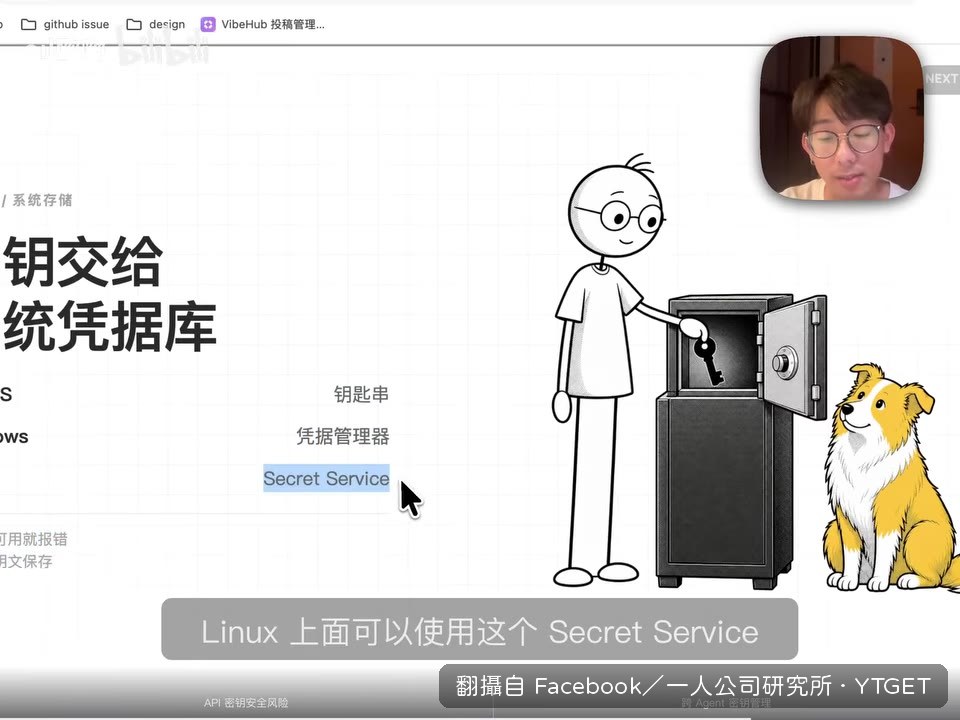 把金鑰存進系統原生的安全儲存服務