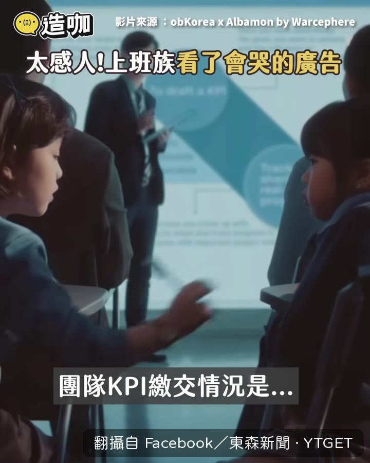 小孩問KPI是什麼