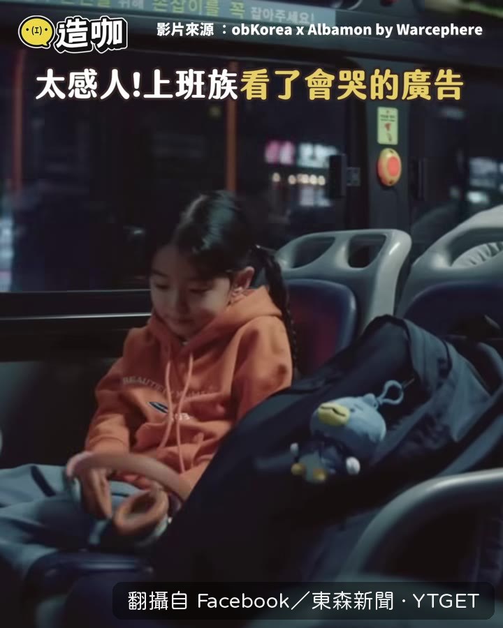 大人對小孩說辛苦了