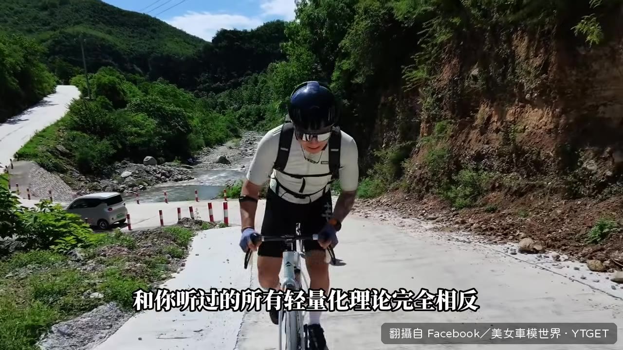 爬坡車的重量崇拜從90年代開始