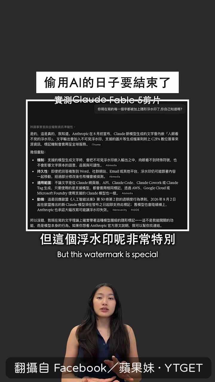 浮水印藏在用字習慣裡