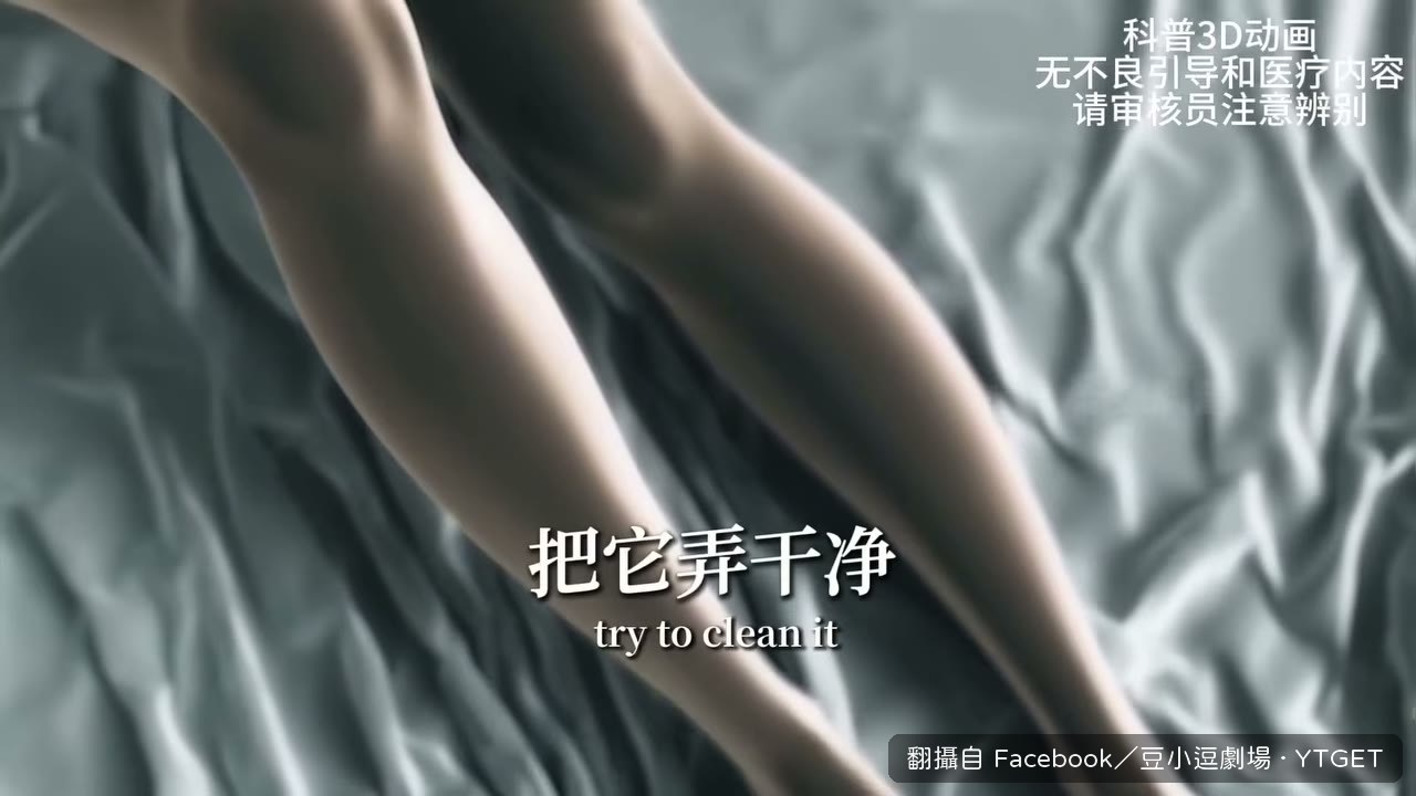 用指甲去摳，越摳越糟