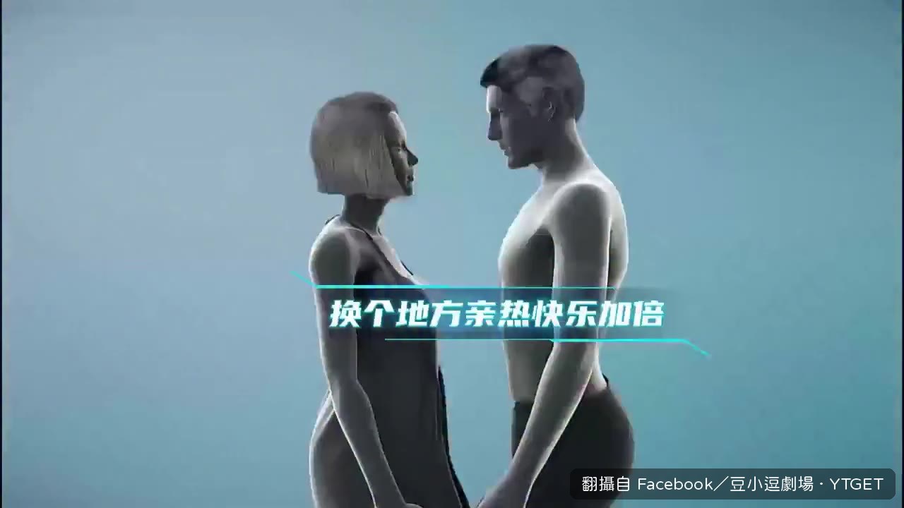 親熱換地方，科學解釋翻倍快感