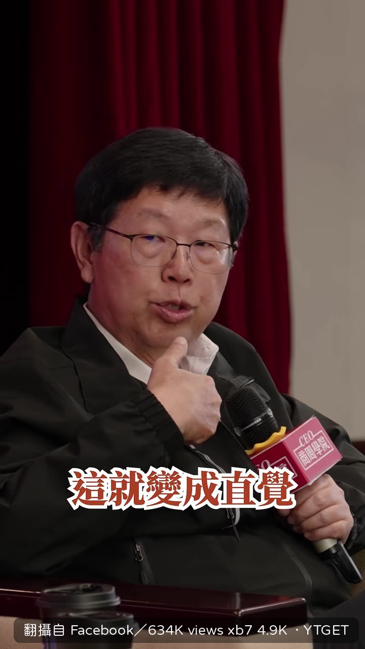 劉揚偉說練久了講重點會變直覺