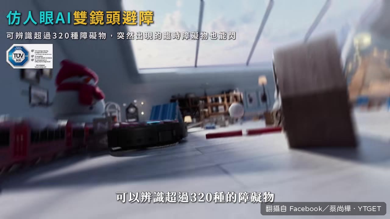 丟拖鞋測試避障