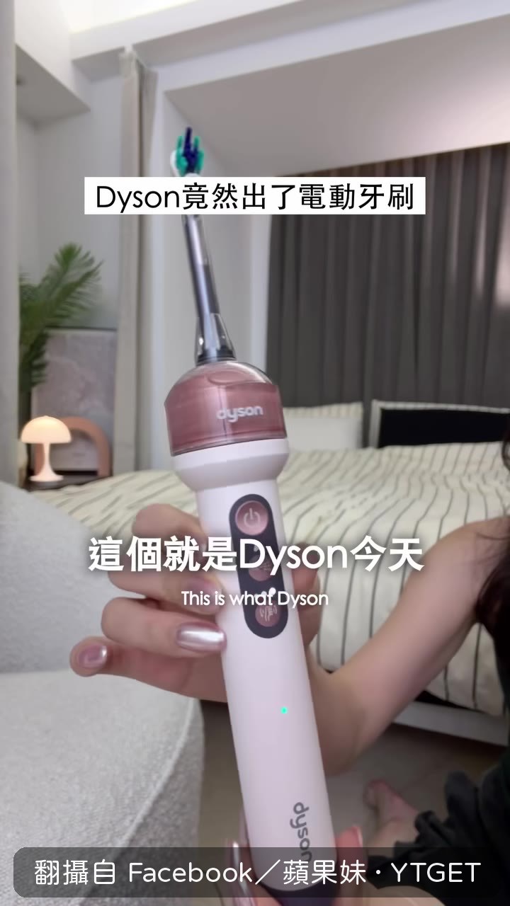 Dyson CameraJet 電動牙刷本體