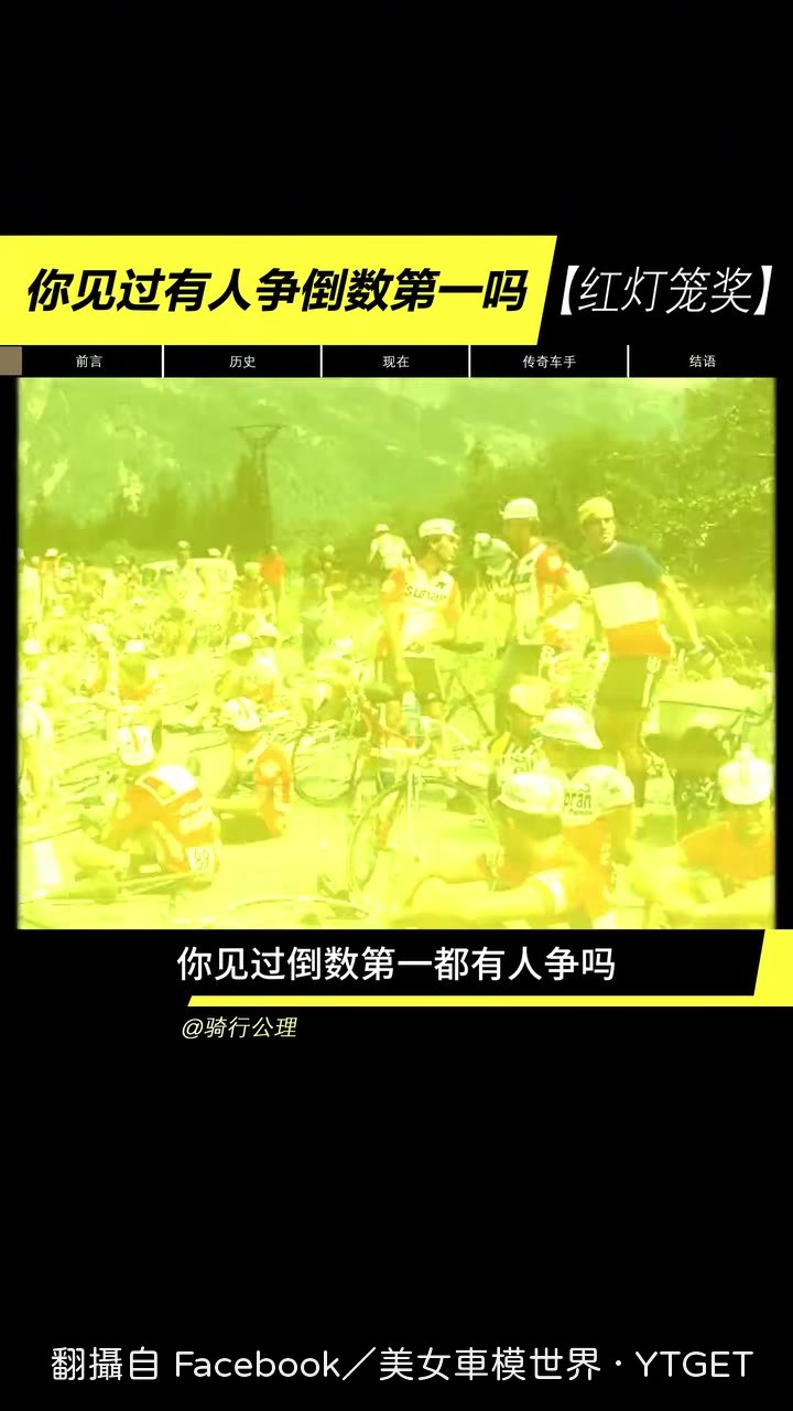 倒數第一也有獎項可以搶