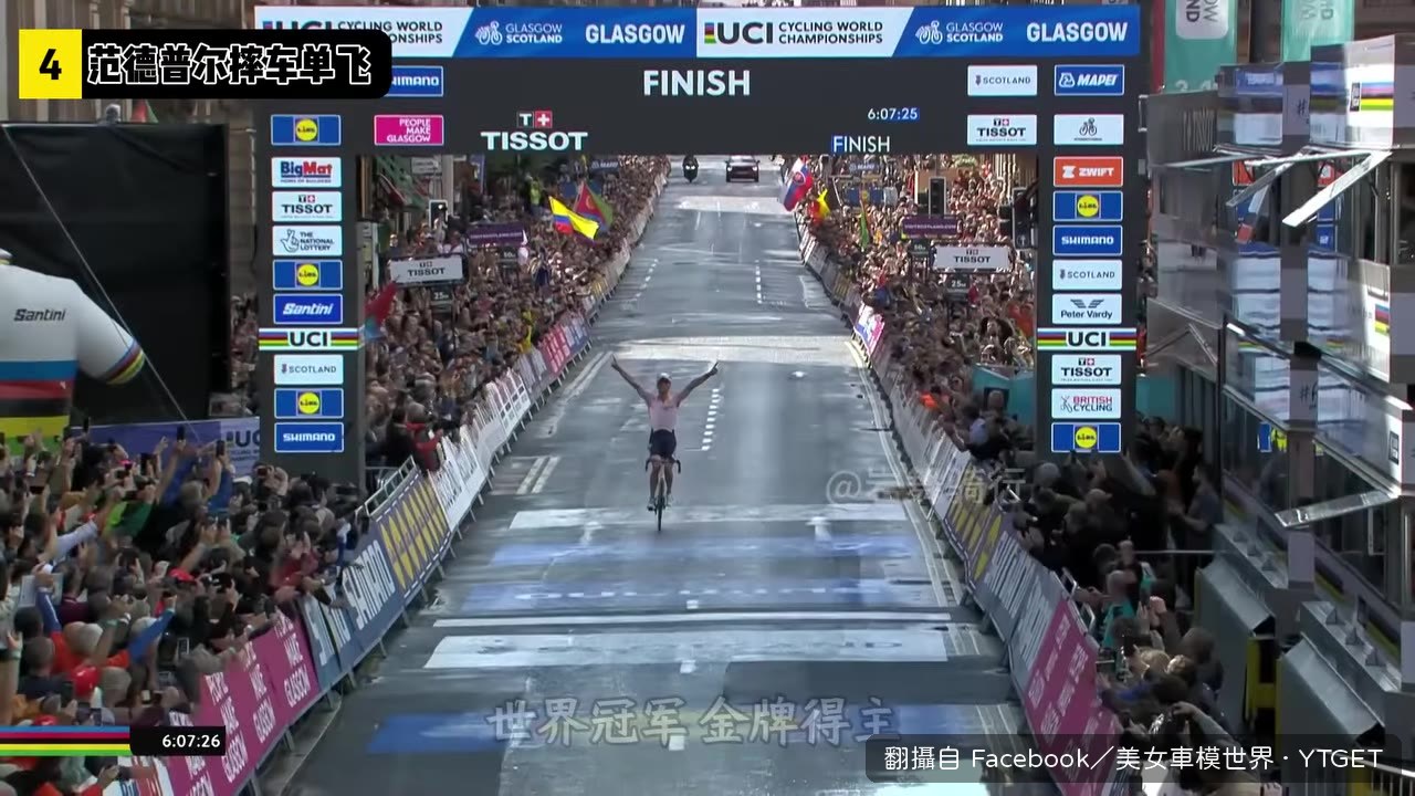 凡爾特帕爾高舉雙手慶祝勝利