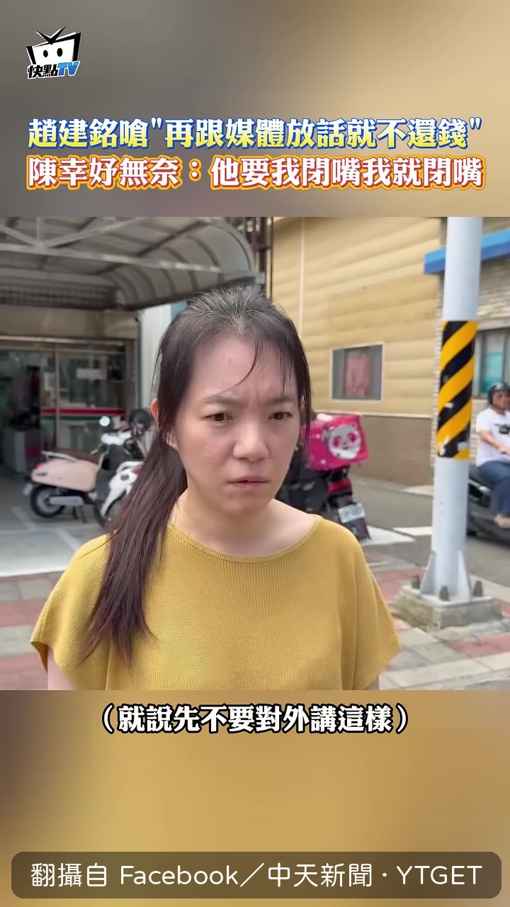 她重複叫我閉嘴我就閉嘴