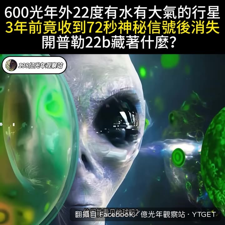 地球的氧氣與甲烷，是生命存在的強烈訊號