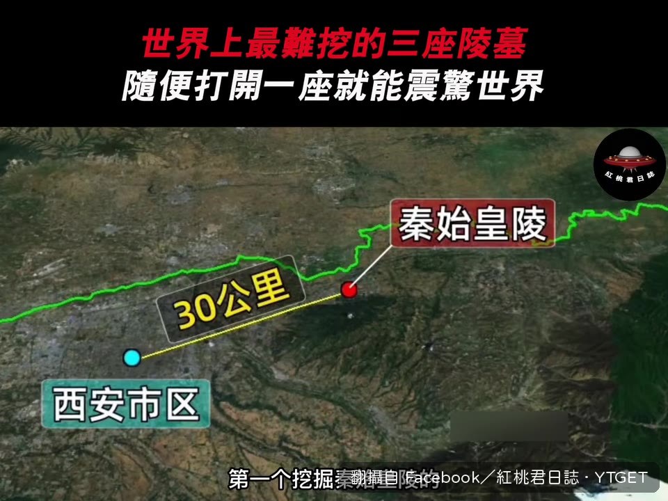 項羽動用三十萬大軍挖掘秦陵