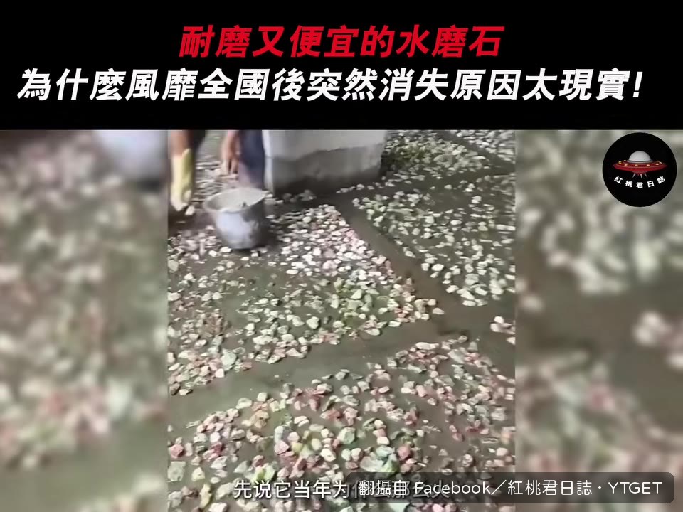 水磨石的製作原理示意