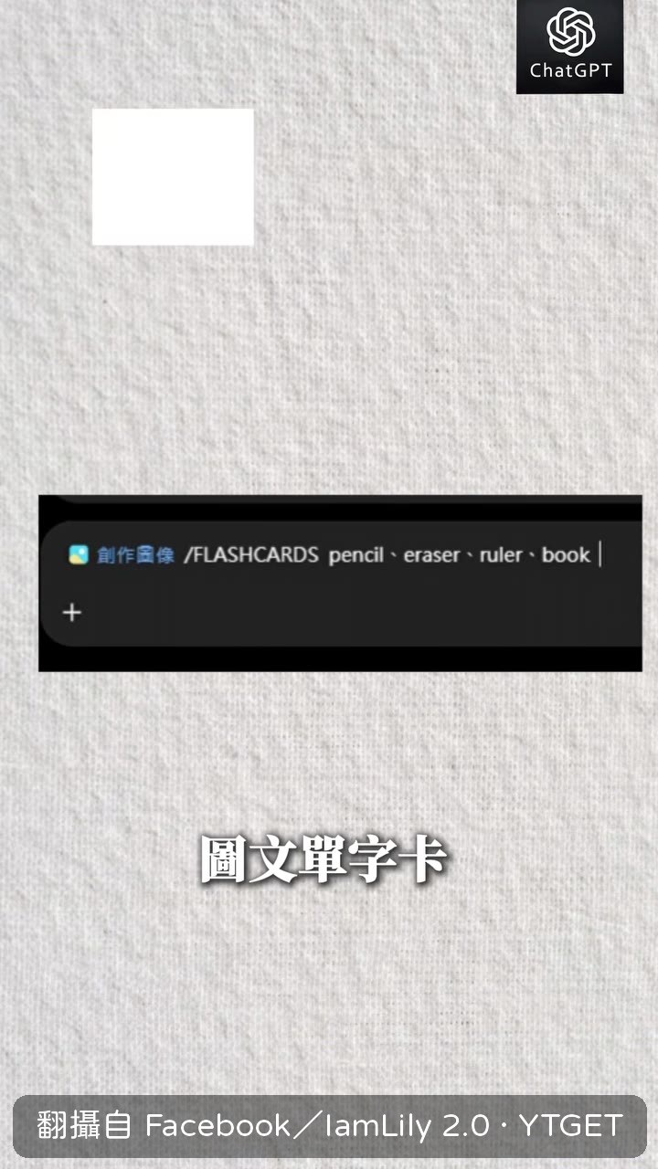 英文單字做成圖卡貼冰箱