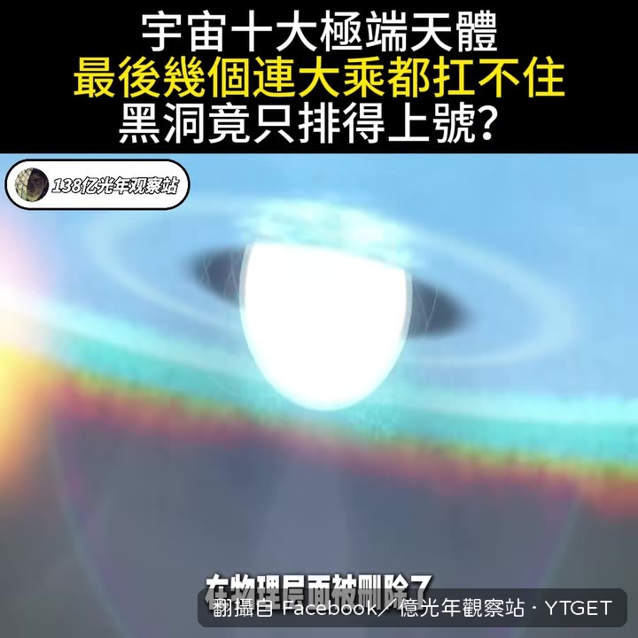 夸克星同化地球的示意
