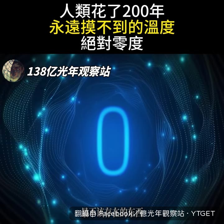 用粒子運動解釋溫度本質