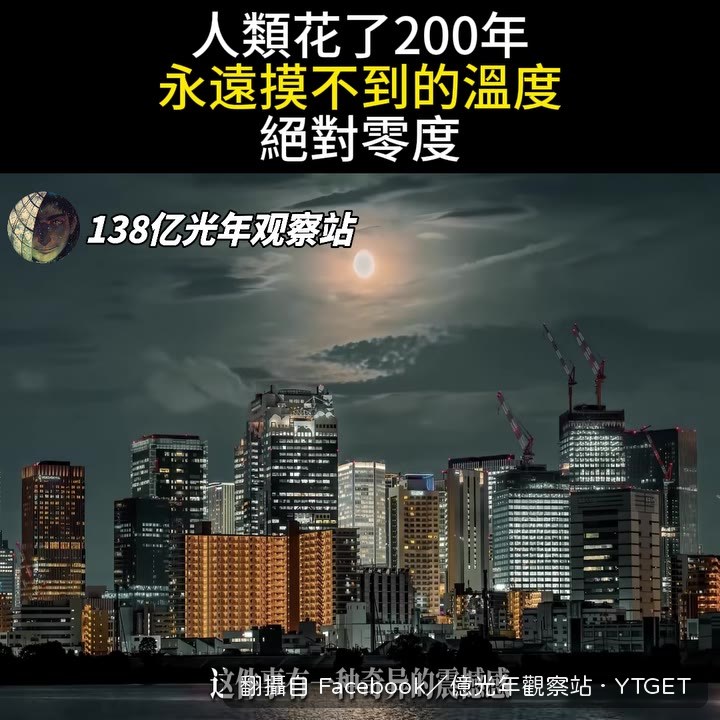 粒子在絕對零度下仍無法完全靜止