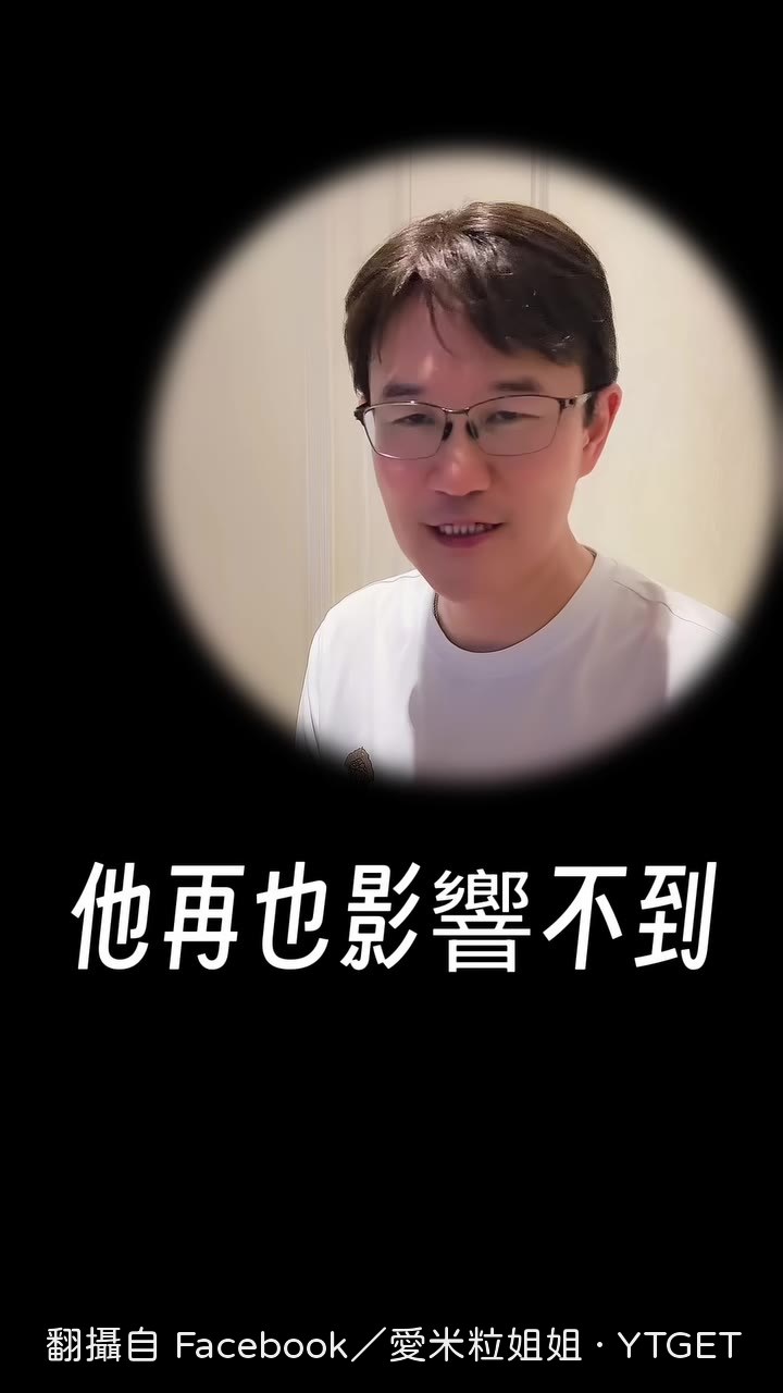 停止給他情緒能量