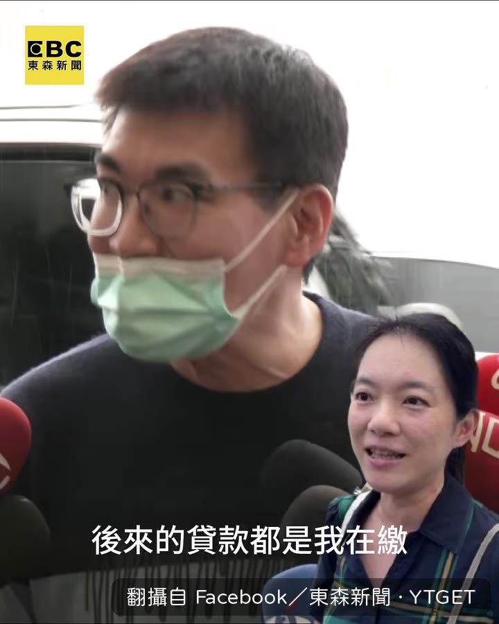 前妻指控貸款都是她在繳