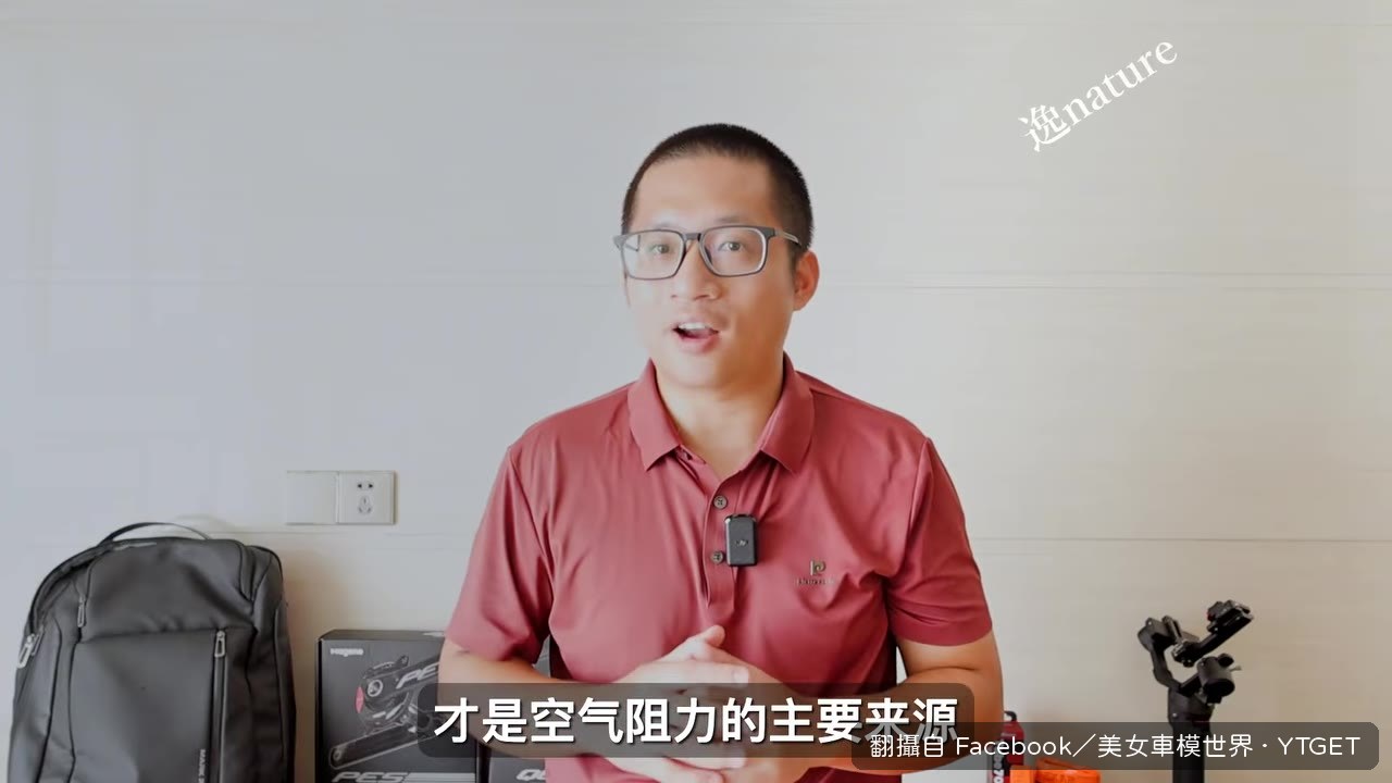 身體才是空力主要來源，談激進幾何