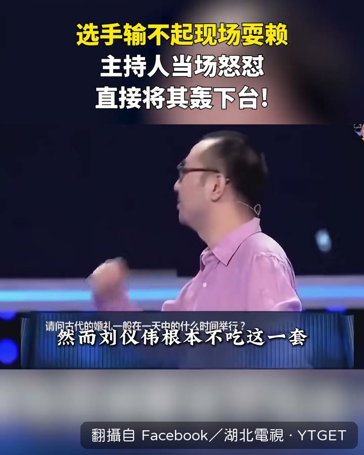 劉以偉切斷話筒終止鬧劇