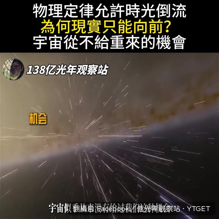 雞蛋摔碎卻不會自動復原