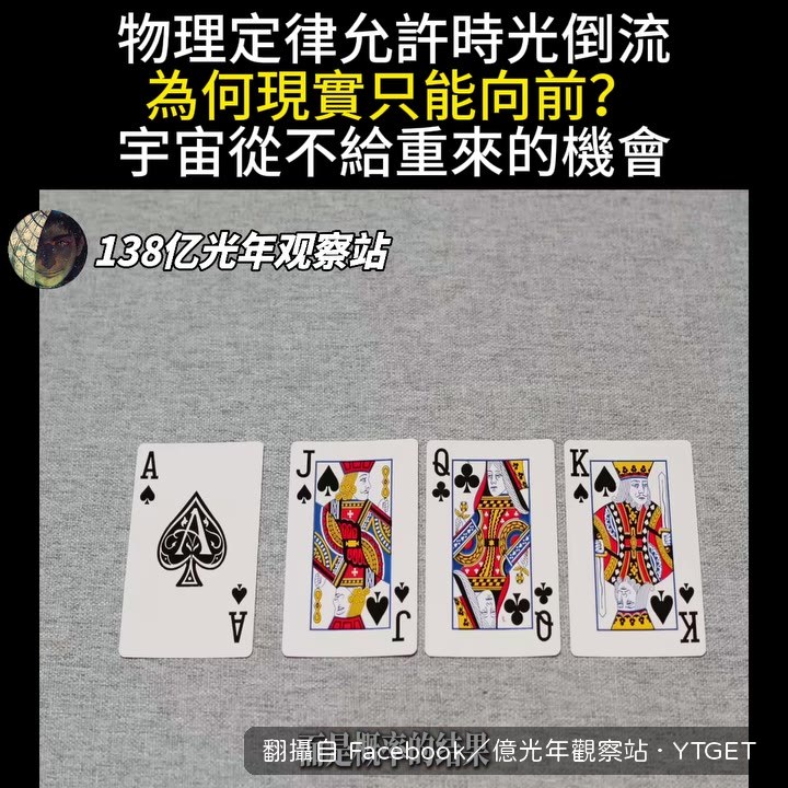 撲克牌整齊排列的機率極低
