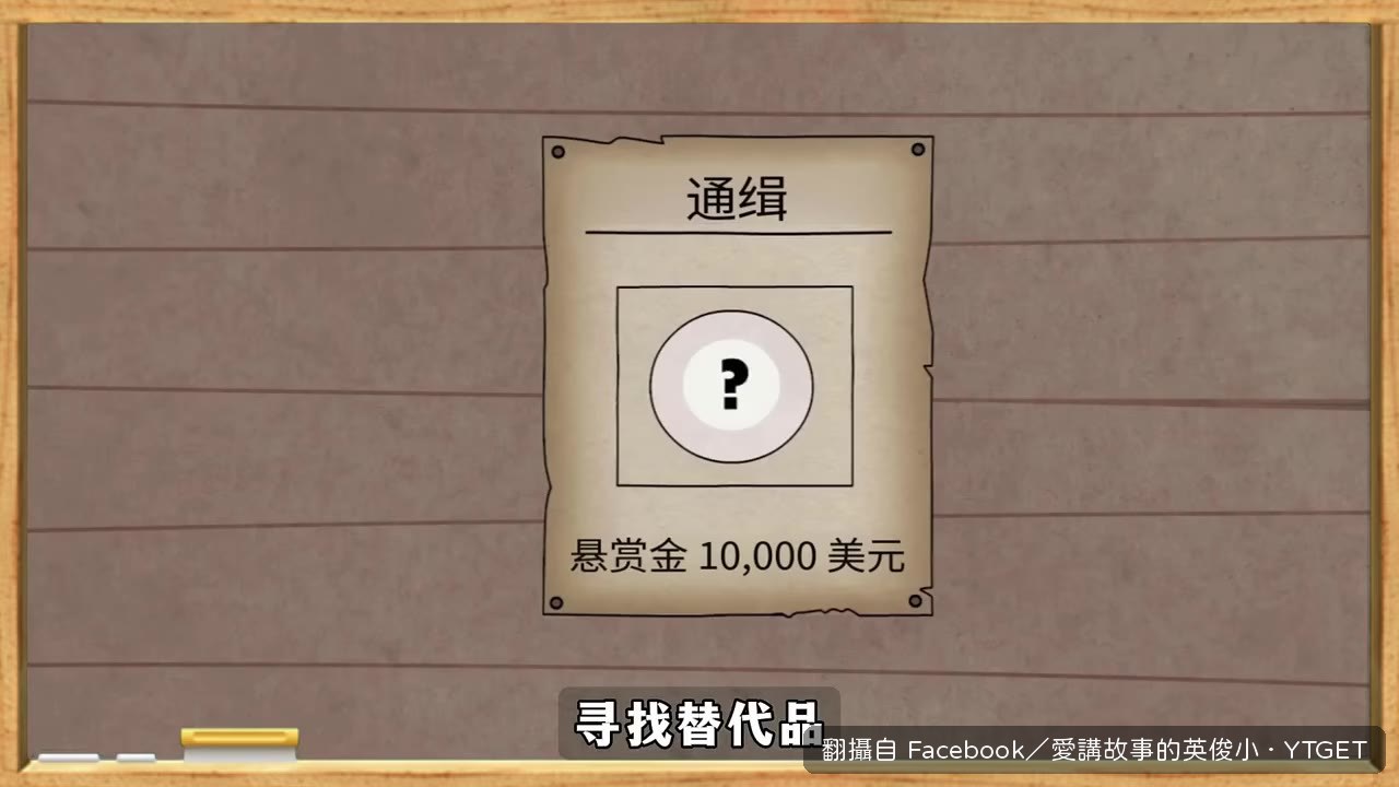 海阿特接下尋找象牙替代品的挑戰