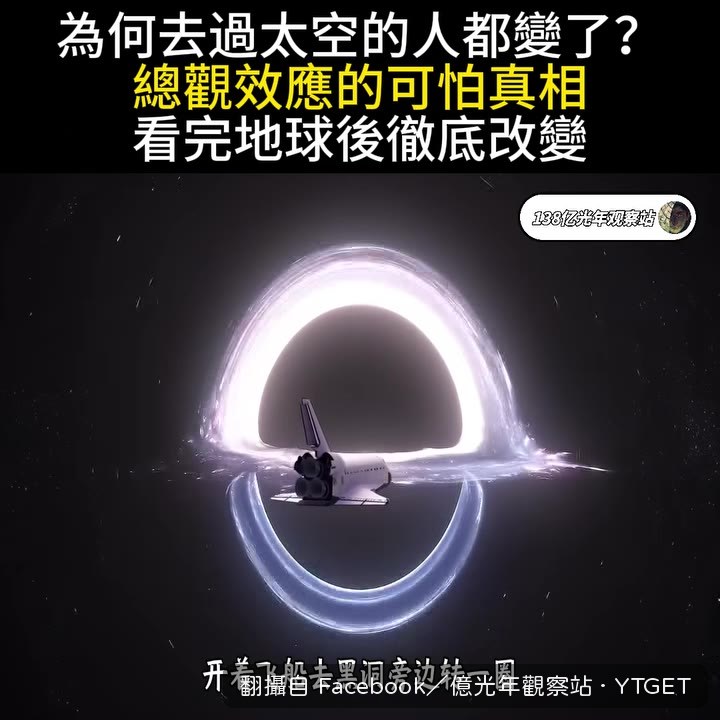 手錶過一小時，地球已七年
