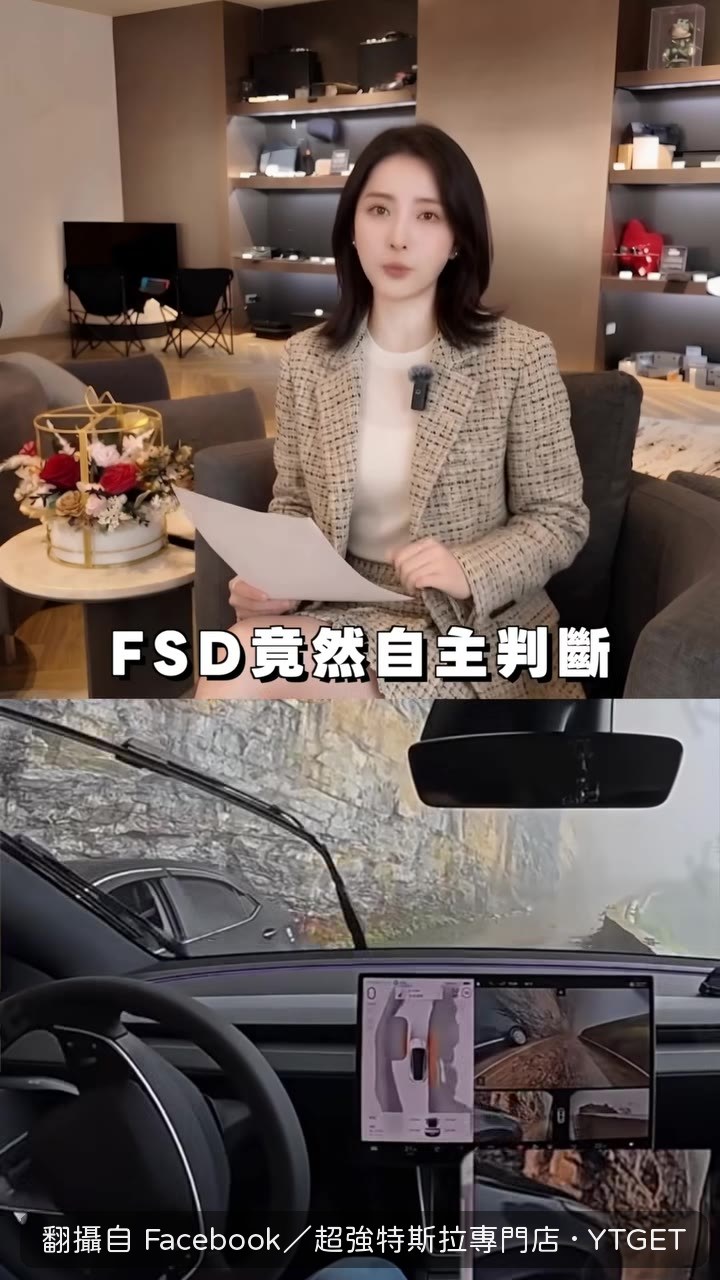 FSD 貼著懸崖邊緣,完美找到破口